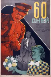 Николай Черкасов, Борис
