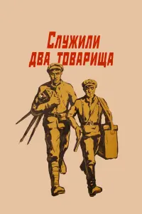 Олег Янковский, Ролан Быков,