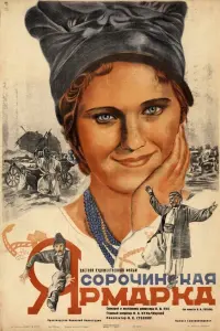 Варвара Чайка, Дмитрий Капка,