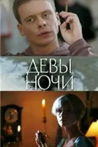 Павел Майков, Елена Сафонова,