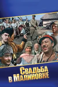 Владимир Самойлов, Людмила