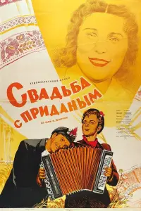 Вера Васильева, Владимир