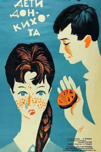 Анатолий Папанов, Вера