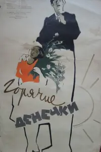 Николай Симонов, Татьяна
