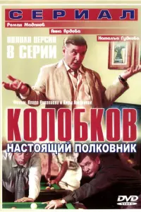 Роман Мадянов, Наталья