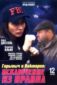 Владимир Ильин, Дарья