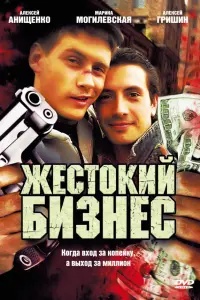 Алексей Анищенко, Гурам