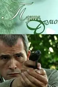 Вячеслав Разбегаев, Ольга