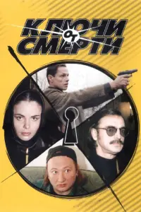 Игорь Скляр, Инна Гомес,