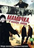 Татьяна Колганова, Владислав