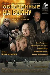 Нина Лощинина, Юрий