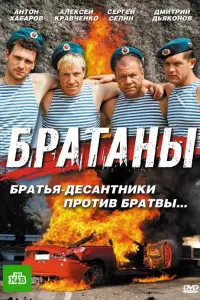 Алексей Кравченко, Сергей