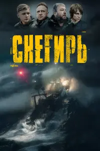 Макар Хлебников, Олег