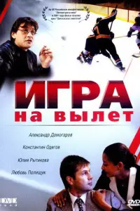 Юлия Рытикова, Константин