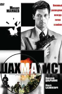 Михаил Мамаев, Дмитрий