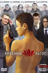 Михаил Мамаев, Елена
