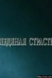 Екатерина Маликова, Андрей
