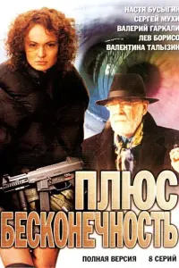Владимир Завикторин, Сергей