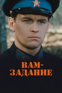 Виталий Ходин, Валентин
