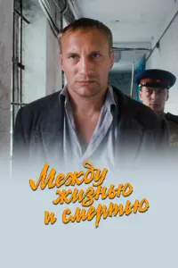 Евгений Сидихин, Анатолий
