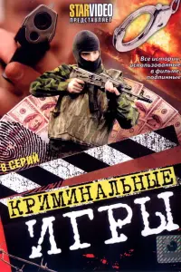 Евгений Сологалов, Рамиль