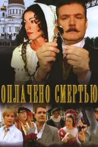 Владимир Симонов, Алёна