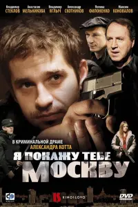 Полина Филоненко, Александр