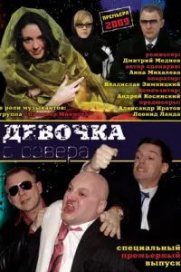 Рената Пиотровски, Дмитрий