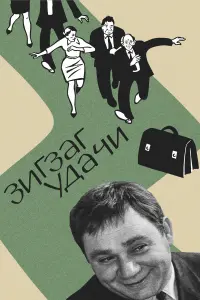 Евгений Леонов, Валентина