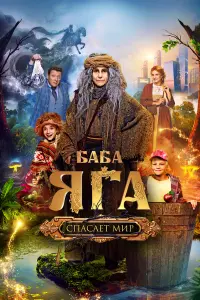 Людмила Артемьева, Глафира