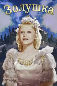 Янина Жеймо, Алексей