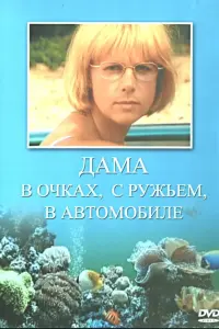 Татьяна Кузнецова, Эммануил