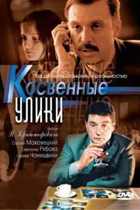 Сергей Маковецкий, Сергей