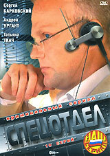 Александр Большаков, Сергей