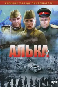 Анна Фомина, Андрей Фролов,