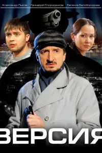 Александр Лыков, Филипп