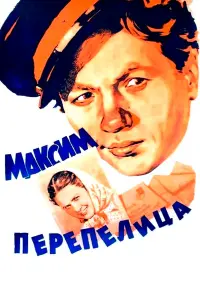 Леонид Быков, Александр