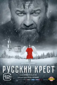 Михаил Пореченков, Полина