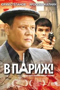 Юрий Степанов, Ярослав