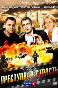 Вячеслав Разбегаев, Наталья