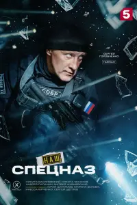 Алексей Кравченко, Сергей