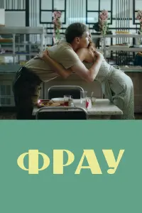 Вадик Королев, Лиза