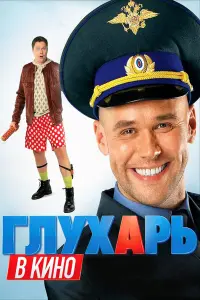 Максим Аверин, Денис Рожков,