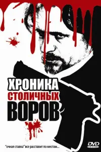 Евгения Исупова, Александр