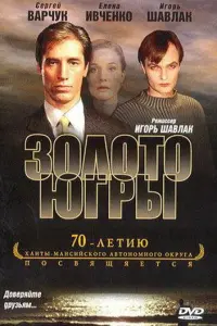Сергей Варчук, Алексей