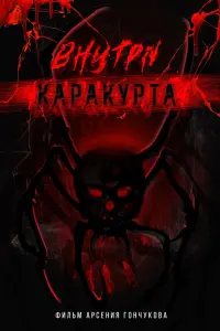 Регина Целик, Владимир