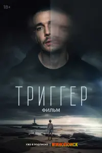Максим Матвеев, Ирина