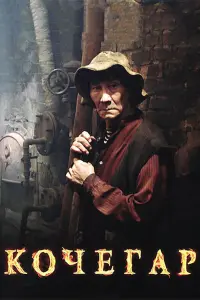 Михаил Скрябин, Юрий Матвеев,