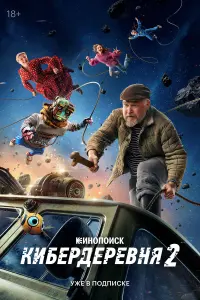 Сергей Чихачёв, Григорий