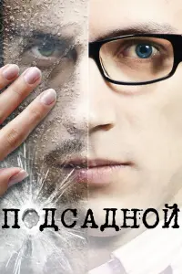 Леонид Бичевин, Юлия
